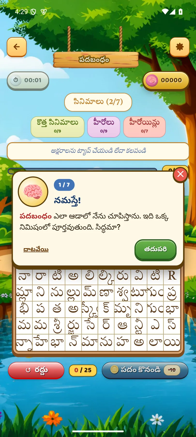 Telugu walkthrough card introducing how a Padabandham puzzle is played